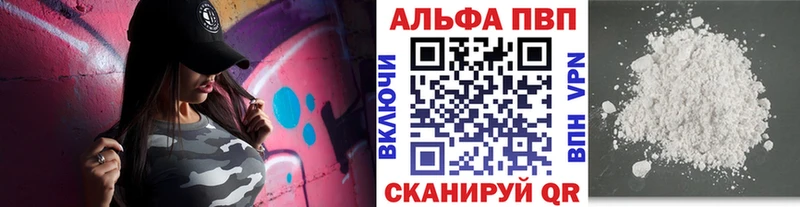 A-PVP СК  купить   Тюмень 
