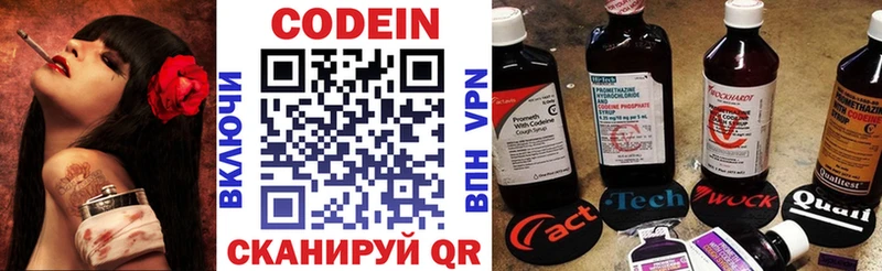 Кодеиновый сироп Lean Purple Drank hydra онион Тюмень