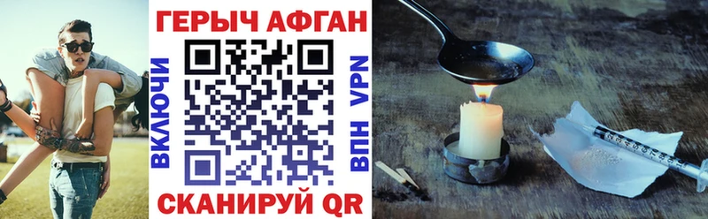 ГЕРОИН Афган мега ссылка Тюмень
