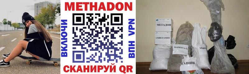 купить наркоту  Тюмень  Метадон VHQ 